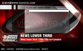 新闻网红爆料视频下载安装,热门爆料视频下载安装全攻略